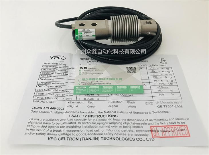 美國(guó)世銓 HBB-250kg稱重傳感器圖片1