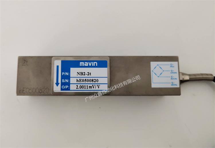 臺灣mavin NB2稱重傳感器實拍圖