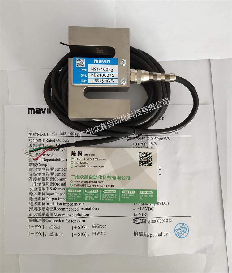 臺(tái)灣mavin NS1稱重傳感器實(shí)拍圖