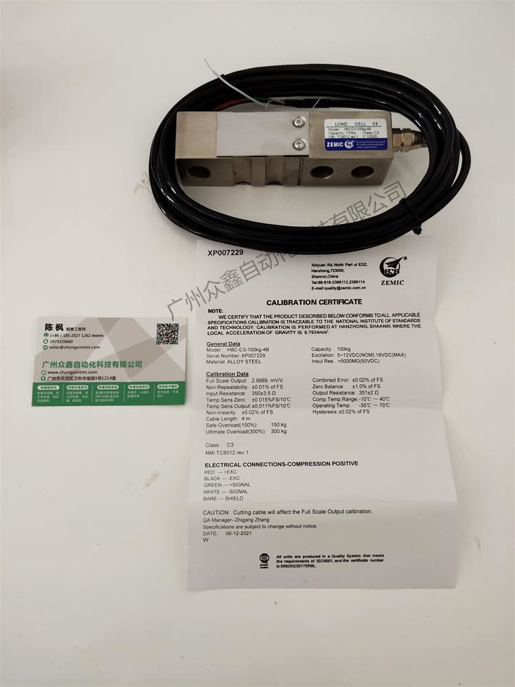 H8C-C3-100kg-4B稱重傳感器實拍圖