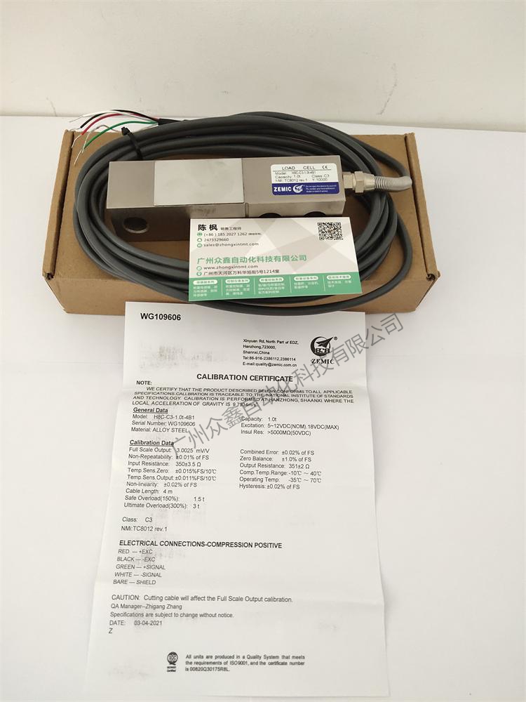 H8C-C3t-4B1稱重傳感器實拍圖