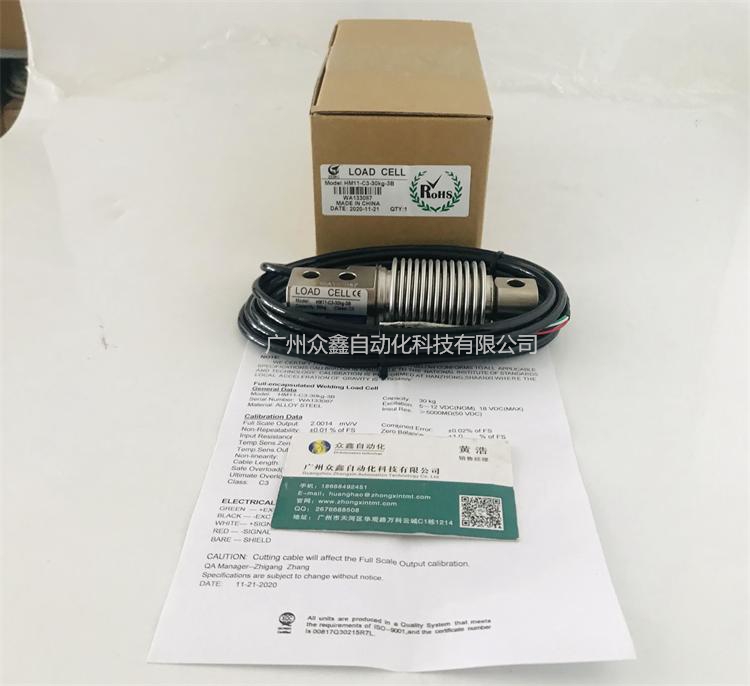 HM11-C3-3B稱重傳感器實(shí)拍圖